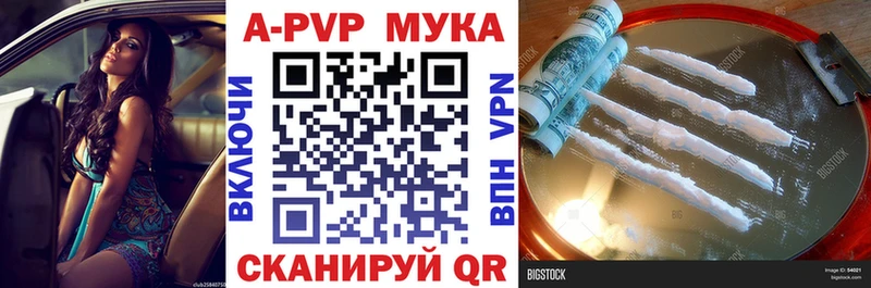 Купить где  Гагарин  APVP крисы CK 