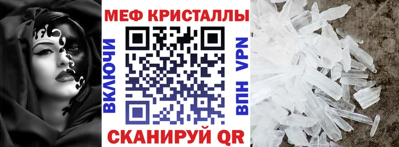 МЯУ-МЯУ кристаллы  Гагарин 
